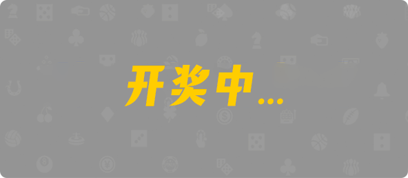 加拿大28,双项,焚寂算法,加拿大28,开奖结果,加拿大28在线预测,加拿大pc在线,PC最新预测咪牌,预测,数据,查询